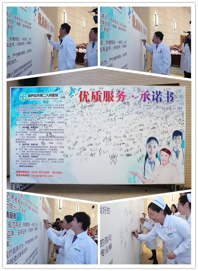 錚錚誓言表決心,提升服務(wù)質(zhì)量我們鄭重承諾(圖6) 6.jpg