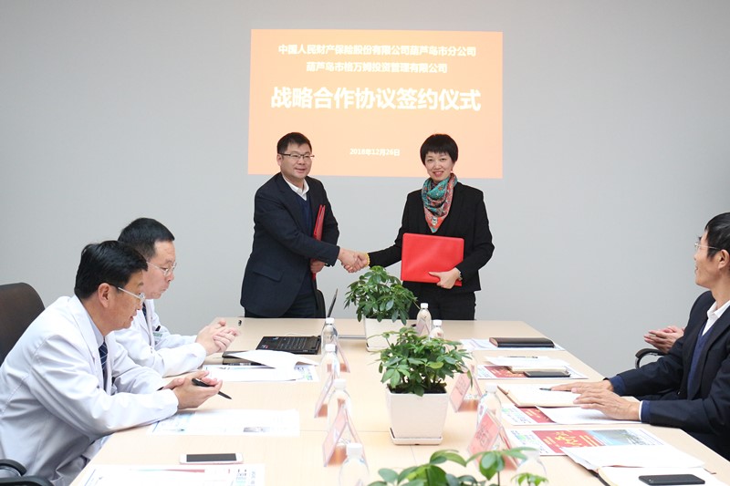 格萬姆與人財保險簽署戰略合作協議 開啟合作共贏新篇章(圖1) 1.jpg