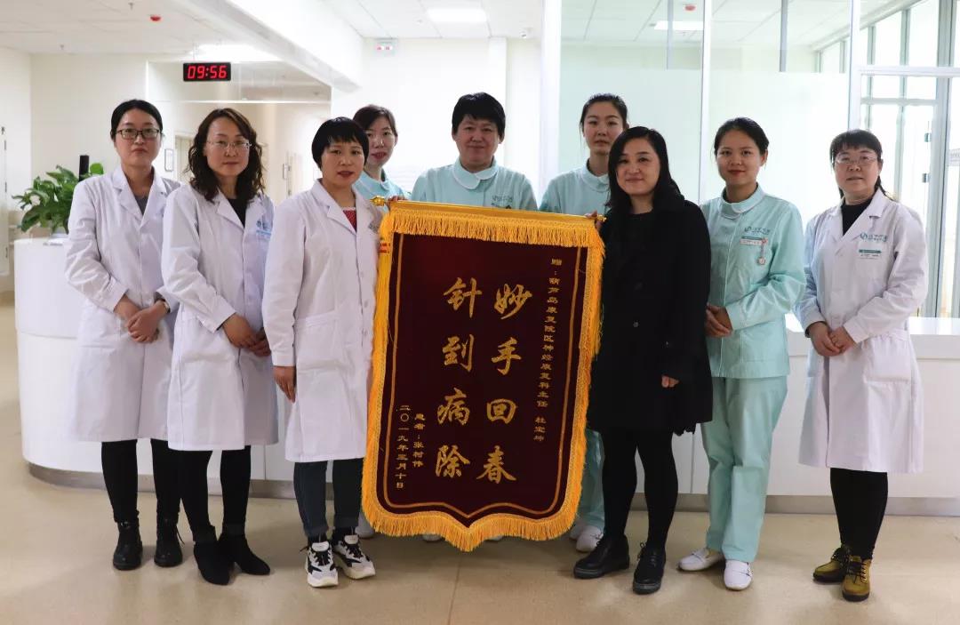 【遼寧中醫】主任凌晨回院施救,患者感恩送錦旗!(圖1) eac99c22e3ef088c5e5bb7974b69470.jpg