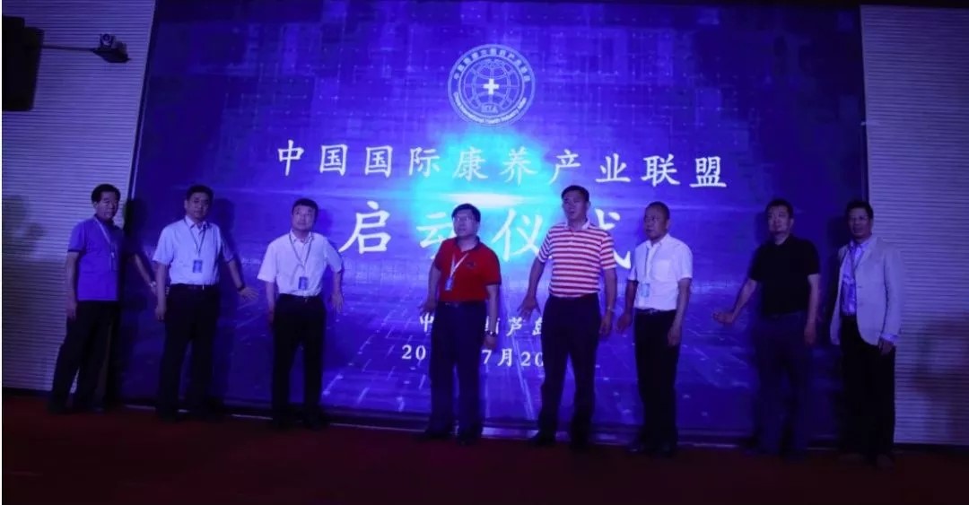 2019中國大健康產業創新發展高峰會議在葫蘆島舉辦(圖4) 4.jpg