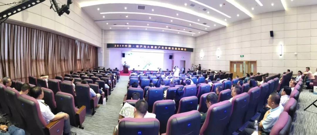 2019中國大健康產業創新發展高峰會議在葫蘆島舉辦(圖6) 6.jpg