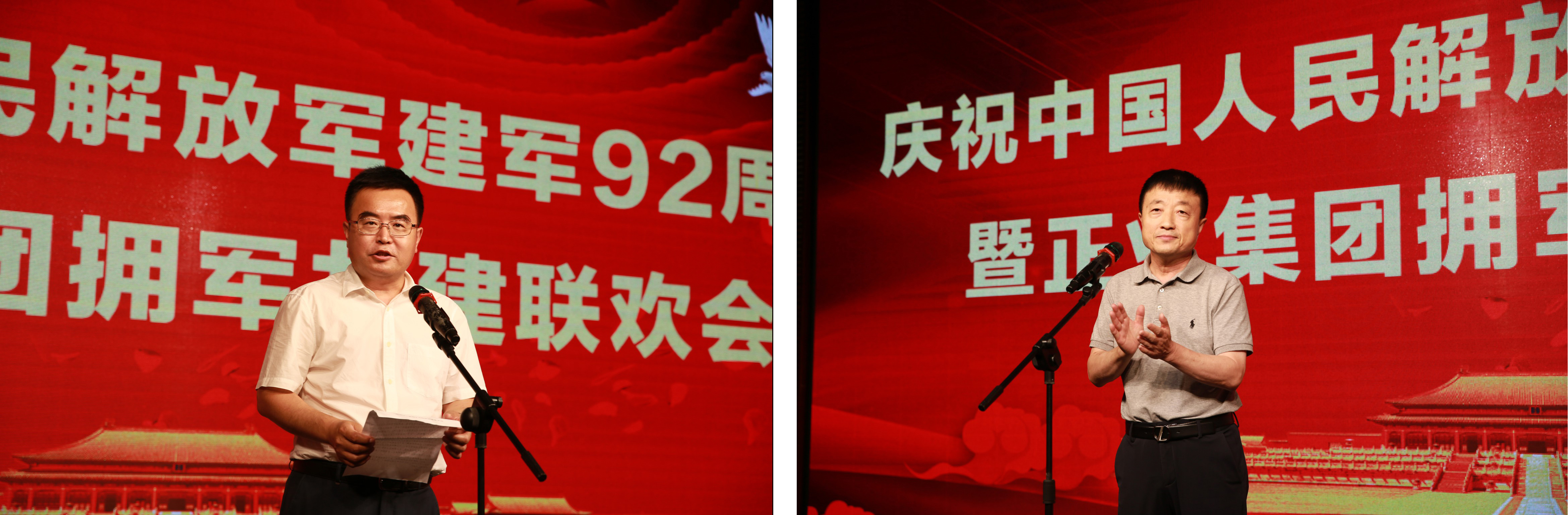 慶祝中國人民解放軍建軍92周年暨正業(yè)集團擁軍共建聯(lián)歡會隆重召開(圖1) 1111.jpg