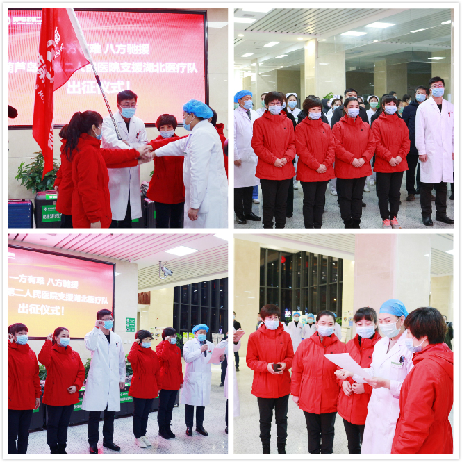 湖北告急,千里馳援!葫蘆島市第二人民醫院馳援湖北醫療隊出征!(圖4) 3.jpg