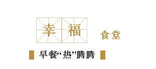 初心依舊 匠心永恒‖正業·幸福匯始終如一的陪伴(圖2) 2.png