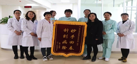 【遼寧中醫】主任凌晨回院施救，患者感恩送錦旗!