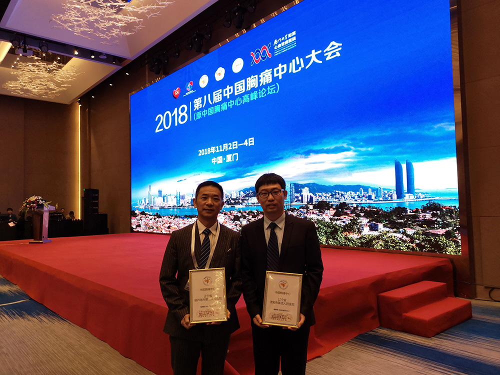 全市唯一！市二院被正式授予“中國胸痛中心”牌匾?。。?圖1)