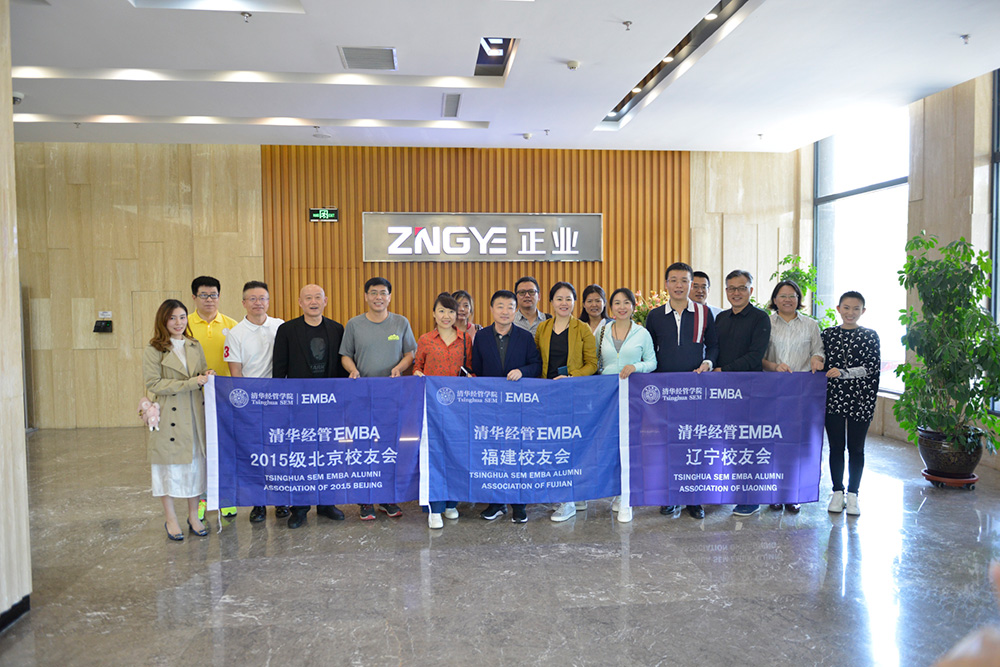 “智聯清華、并肩同行” ——清華經管學院EMBA遼寧校友會走進正業集團(圖1) “智聯清華、并肩同行” ——清華經管學院EMBA遼寧校友會走進正業集團(圖1)