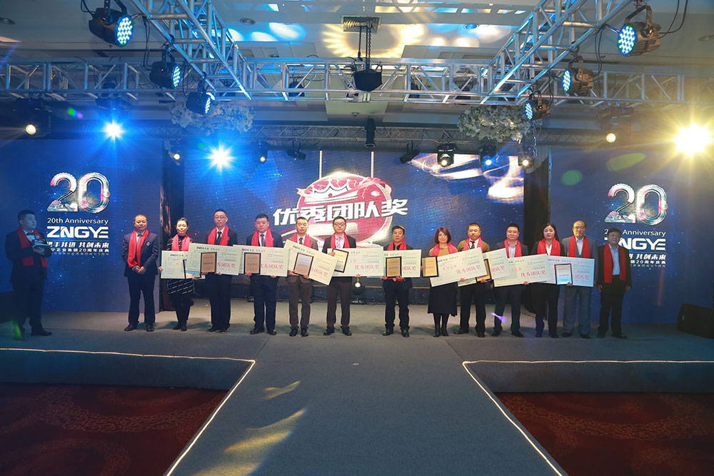 攜手并進(jìn) 共創(chuàng)未來(lái)——遼寧正業(yè)集團(tuán)20周年慶典(圖10) 攜手并進(jìn) 共創(chuàng)未來(lái)——遼寧正業(yè)集團(tuán)20周年慶典(圖10)