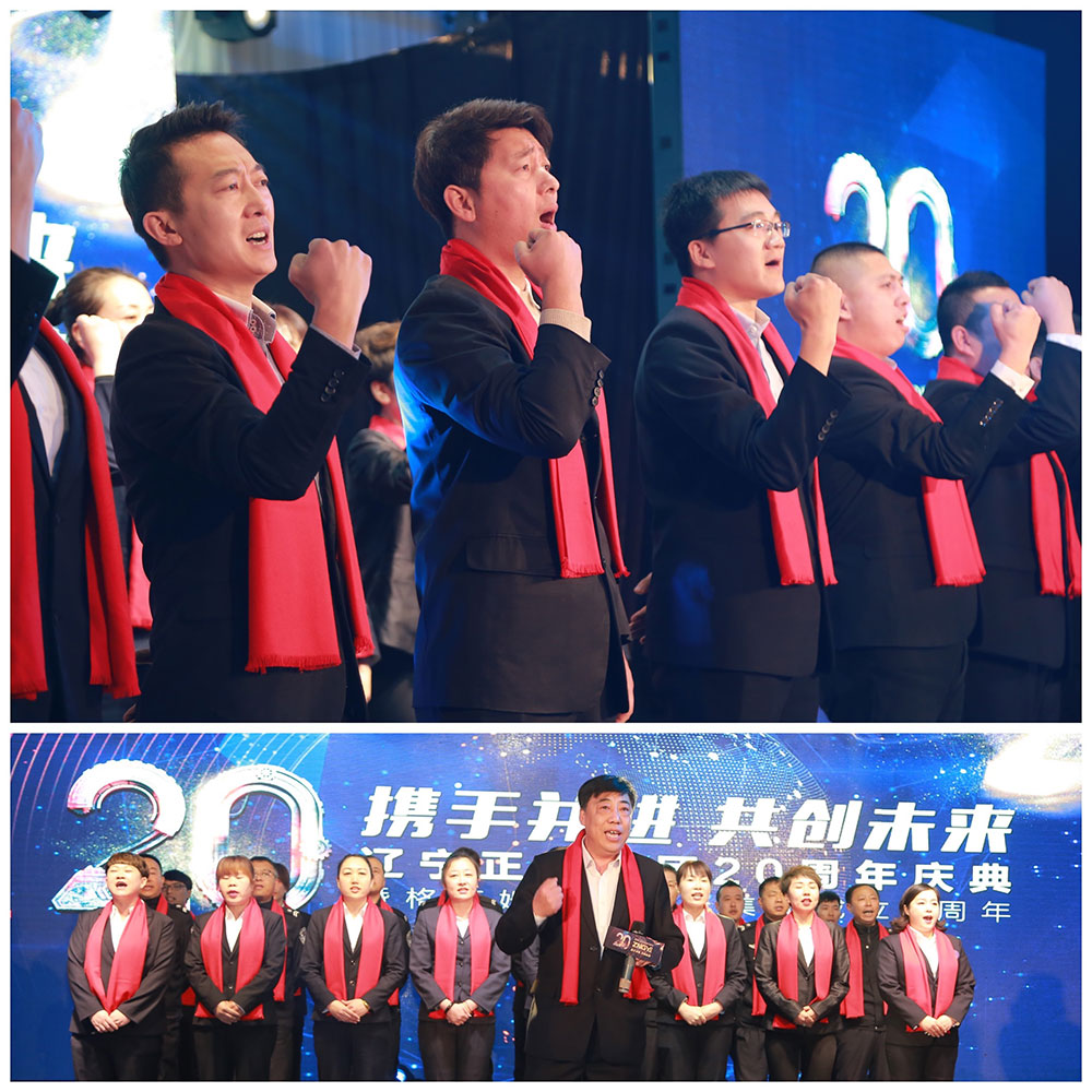 攜手并進(jìn) 共創(chuàng)未來(lái)——遼寧正業(yè)集團(tuán)20周年慶典(圖18) 攜手并進(jìn) 共創(chuàng)未來(lái)——遼寧正業(yè)集團(tuán)20周年慶典(圖18)