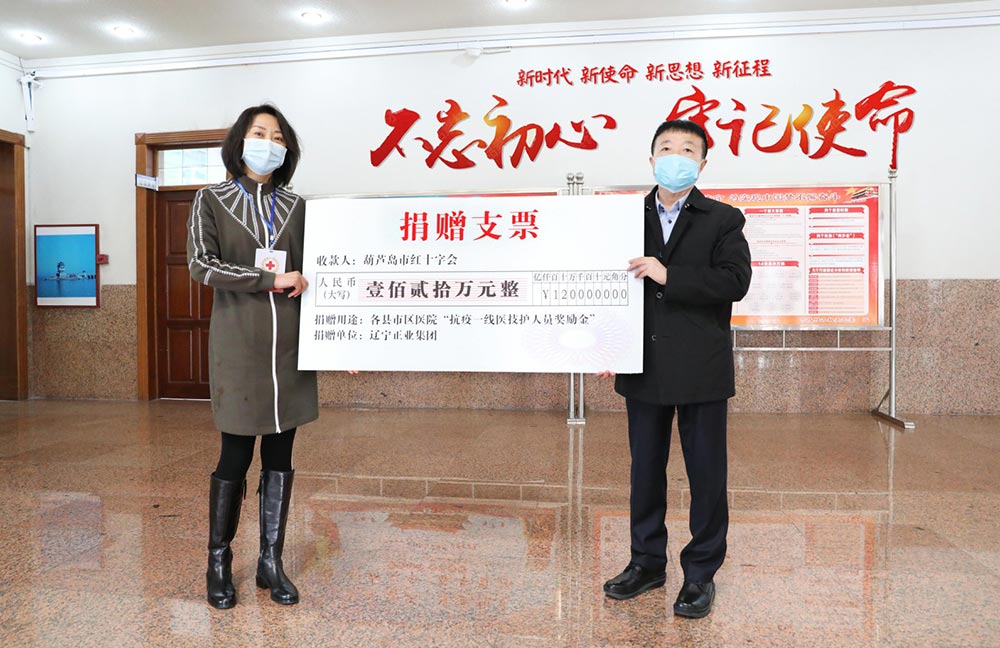 踐行企業(yè)擔(dān)當(dāng),抗擊“疫”情義不容辭!(圖1) 踐行企業(yè)擔(dān)當(dāng),抗擊“疫”情義不容辭!(圖1)