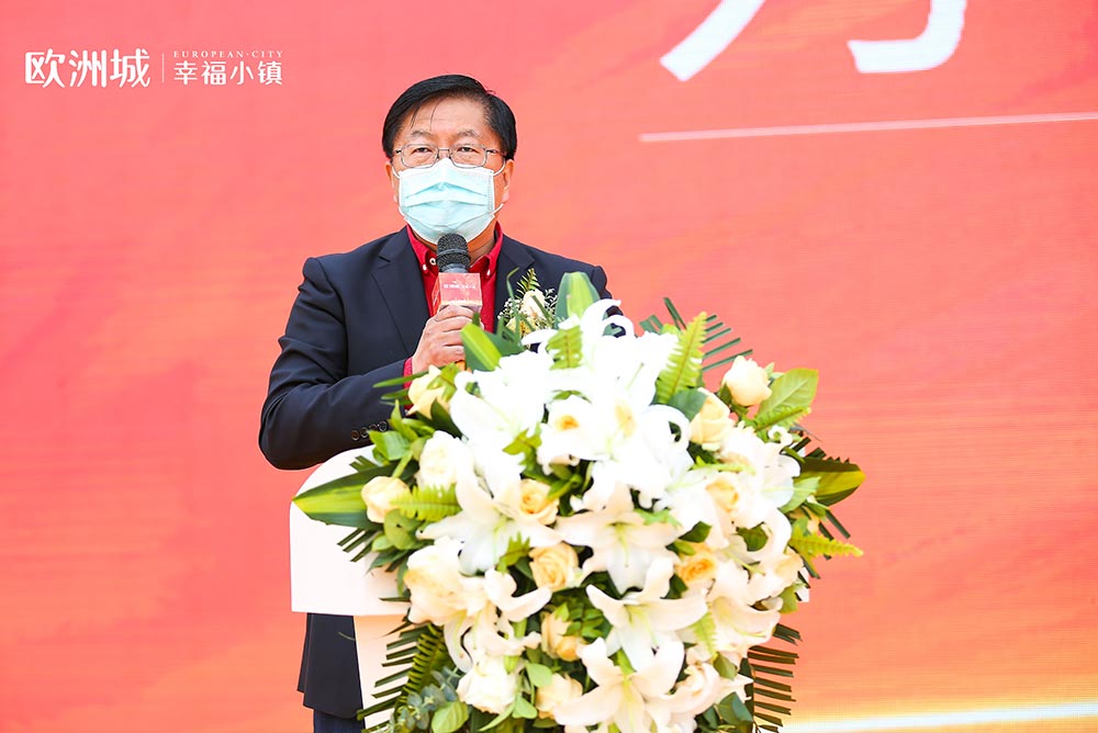 全城共鑒！歐洲城·幸福小鎮發布會圓滿成功！(圖6)