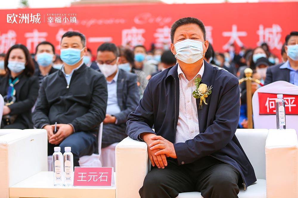 全城共鑒！歐洲城·幸福小鎮發布會圓滿成功！(圖13)