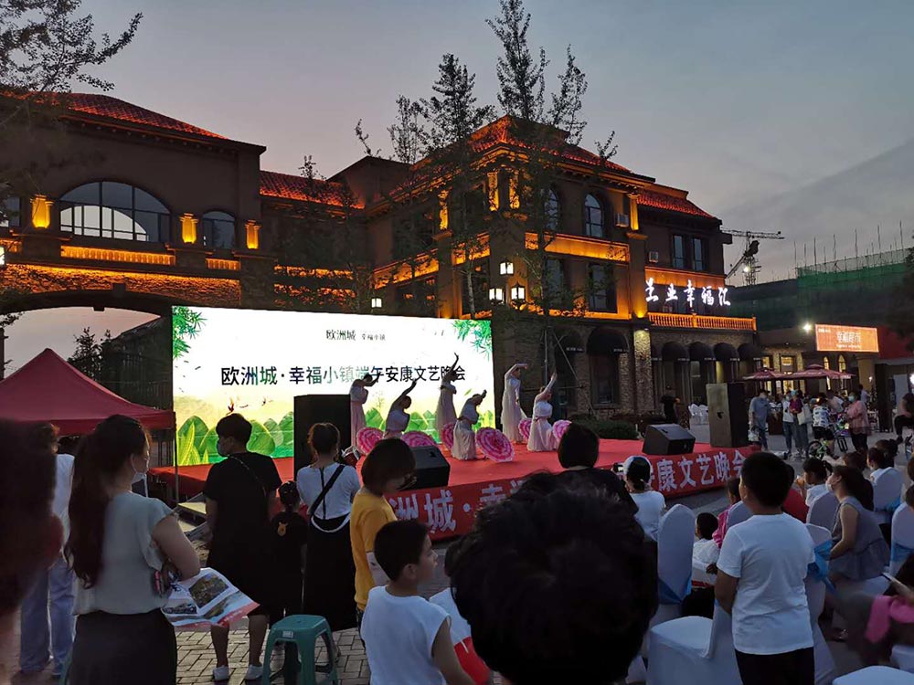 歐洲城·幸福小鎮(zhèn)“濃情端午，粽享幸?！被顒映晒εe辦！(圖6)