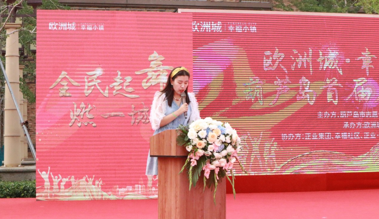 幸福筑城 全民共舞時代新姿——歐洲城·幸福小鎮(zhèn)杯葫蘆島首屆廣場舞大賽開幕式圓滿成功(圖6) 幸福筑城 全民共舞時代新姿——歐洲城·幸福小鎮(zhèn)杯葫蘆島首屆廣場舞大賽開幕式圓滿成功(圖6)