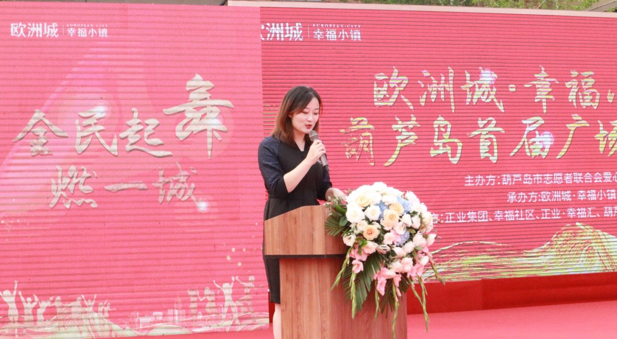 幸福筑城 全民共舞時代新姿——歐洲城·幸福小鎮(zhèn)杯葫蘆島首屆廣場舞大賽開幕式圓滿成功(圖7) 幸福筑城 全民共舞時代新姿——歐洲城·幸福小鎮(zhèn)杯葫蘆島首屆廣場舞大賽開幕式圓滿成功(圖7)