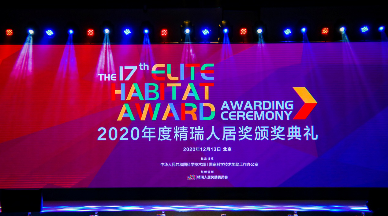 百萬平幸福大城歐洲城·幸福小鎮 榮獲2020精瑞科學技術獎幸福社區優秀獎(圖2) 百萬平幸福大城歐洲城·幸福小鎮 榮獲2020精瑞科學技術獎幸福社區優秀獎(圖2)