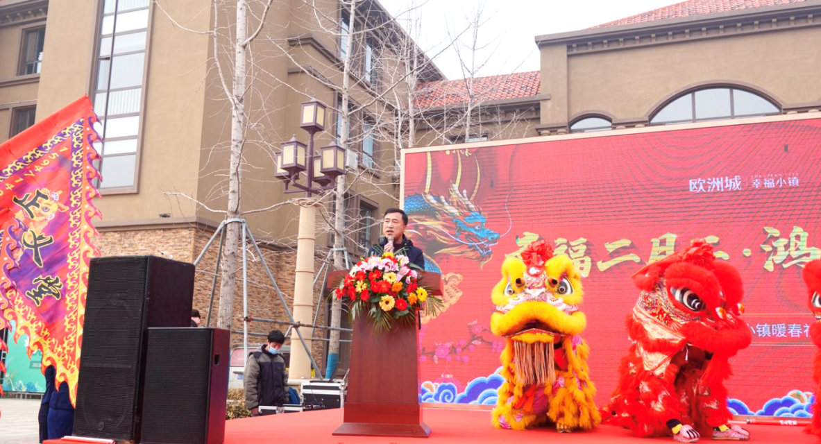 龍?zhí)ь^賞舞獅,二月二齊聚歐洲城·幸福小鎮(zhèn)(圖2) 龍?zhí)ь^賞舞獅,二月二齊聚歐洲城·幸福小鎮(zhèn)(圖2)