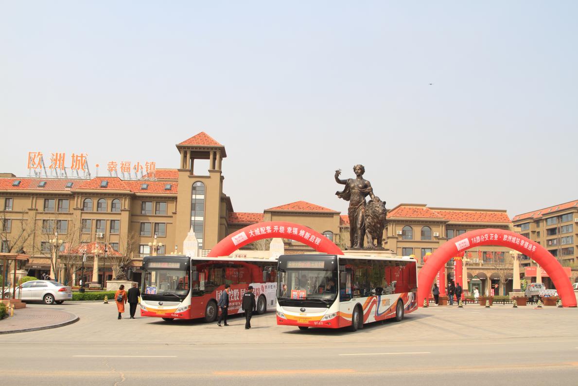 正業·歐洲城16路公交通車儀式圓滿成功(圖1) 正業·歐洲城16路公交通車儀式圓滿成功(圖1)