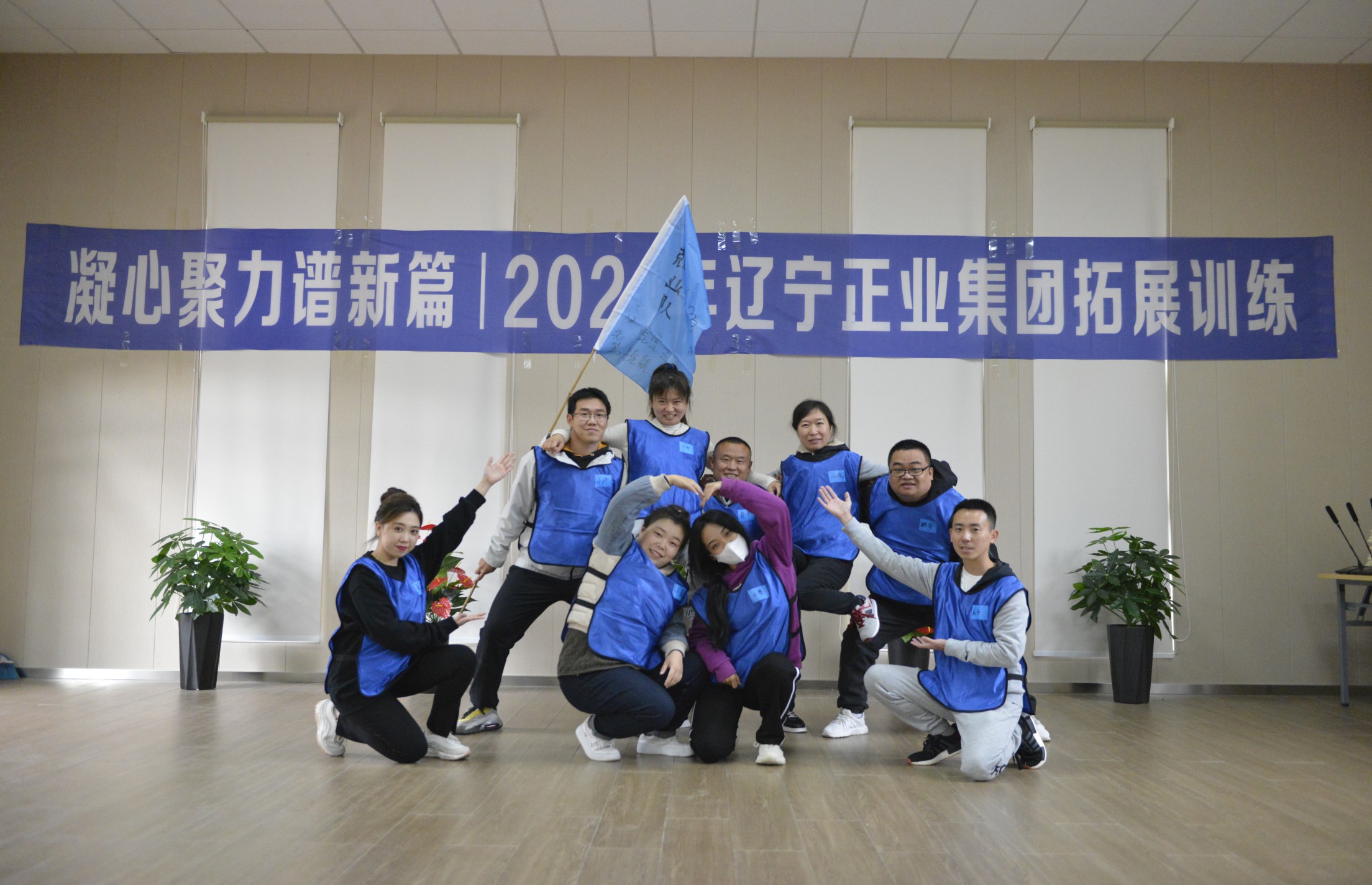 凝心聚力譜新篇——2021年度正業集團拓展訓練圓滿結營(圖4) 凝心聚力譜新篇——2021年度正業集團拓展訓練圓滿結營(圖4)