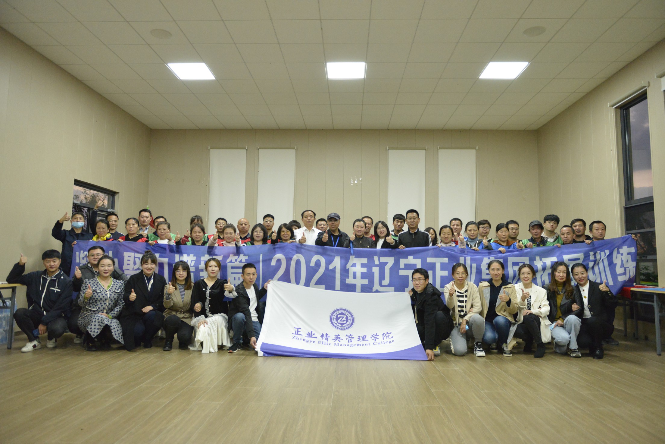 凝心聚力譜新篇——2021年度正業集團拓展訓練圓滿結營(圖7) 凝心聚力譜新篇——2021年度正業集團拓展訓練圓滿結營(圖7)