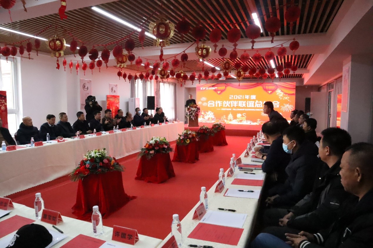 攜手同心，共創共贏——正業地產2021年度合作伙伴聯誼總結會圓滿舉行(圖1)