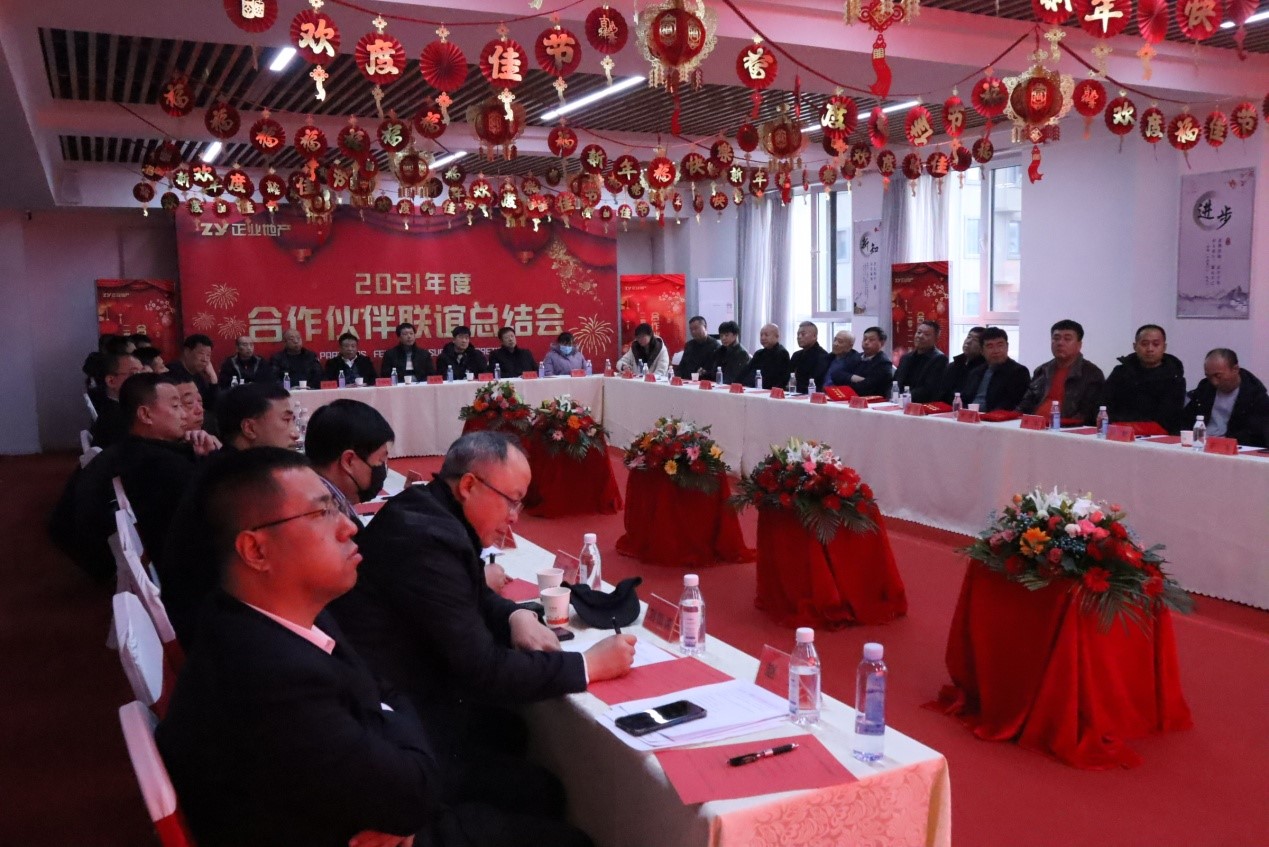 攜手同心，共創共贏——正業地產2021年度合作伙伴聯誼總結會圓滿舉行(圖4)