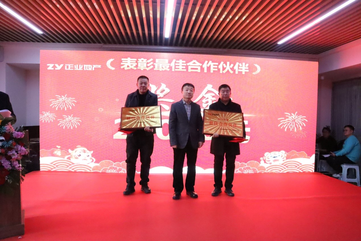 攜手同心，共創共贏——正業地產2021年度合作伙伴聯誼總結會圓滿舉行(圖5)