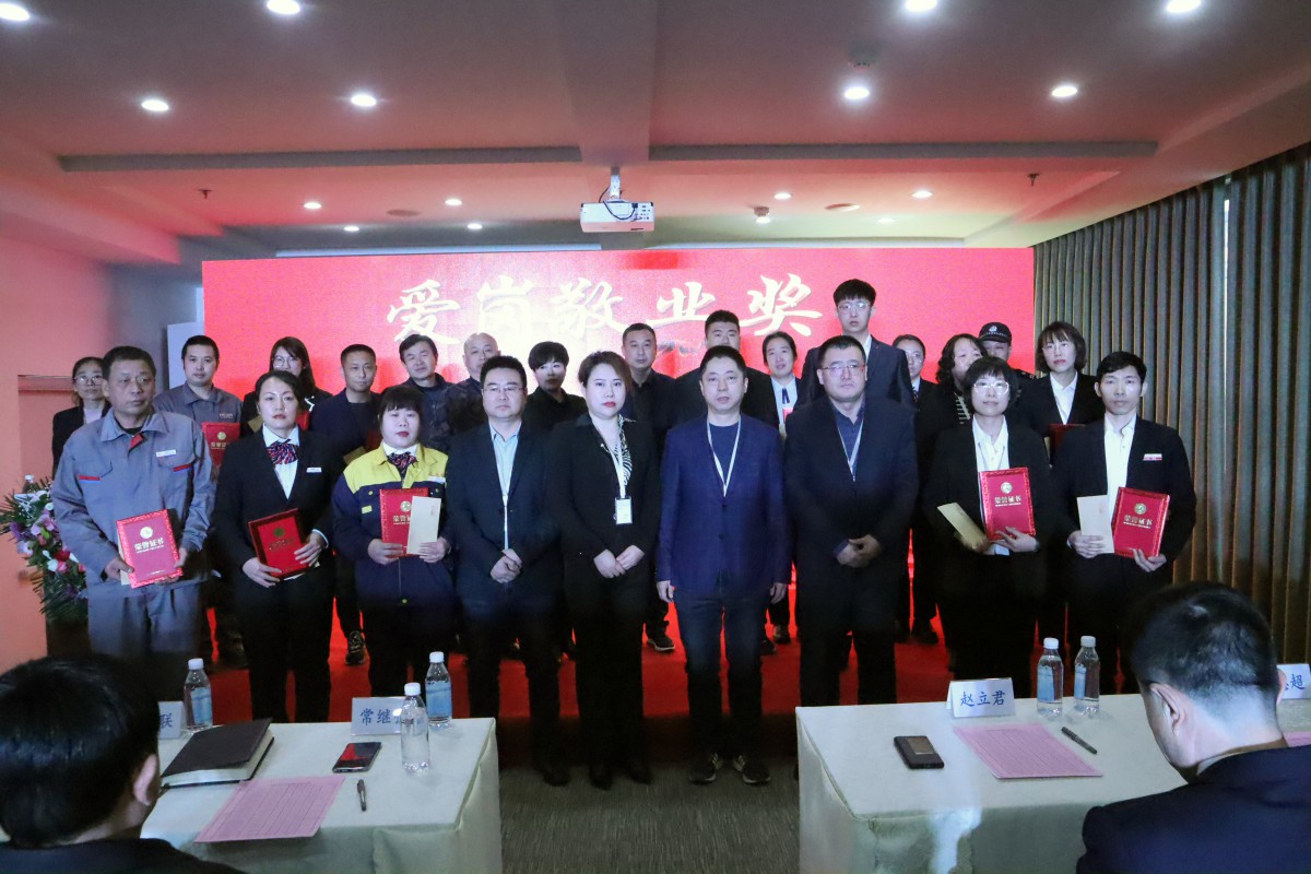 逐夢遠(yuǎn)航在正業(yè)——2021年度正業(yè)集團(tuán)表彰大會(huì)圓滿召開(圖1) 逐夢遠(yuǎn)航在正業(yè)——2021年度正業(yè)集團(tuán)表彰大會(huì)圓滿召開(圖1)