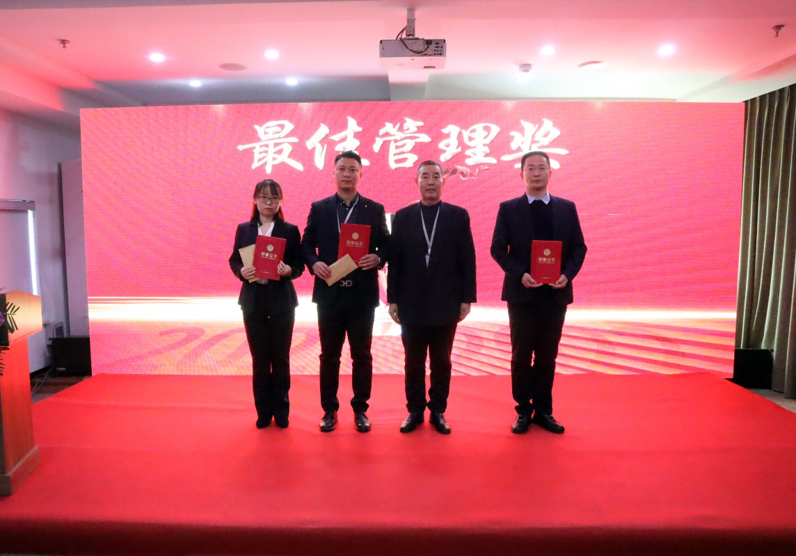 逐夢遠(yuǎn)航在正業(yè)——2021年度正業(yè)集團(tuán)表彰大會(huì)圓滿召開(圖3) 逐夢遠(yuǎn)航在正業(yè)——2021年度正業(yè)集團(tuán)表彰大會(huì)圓滿召開(圖3)