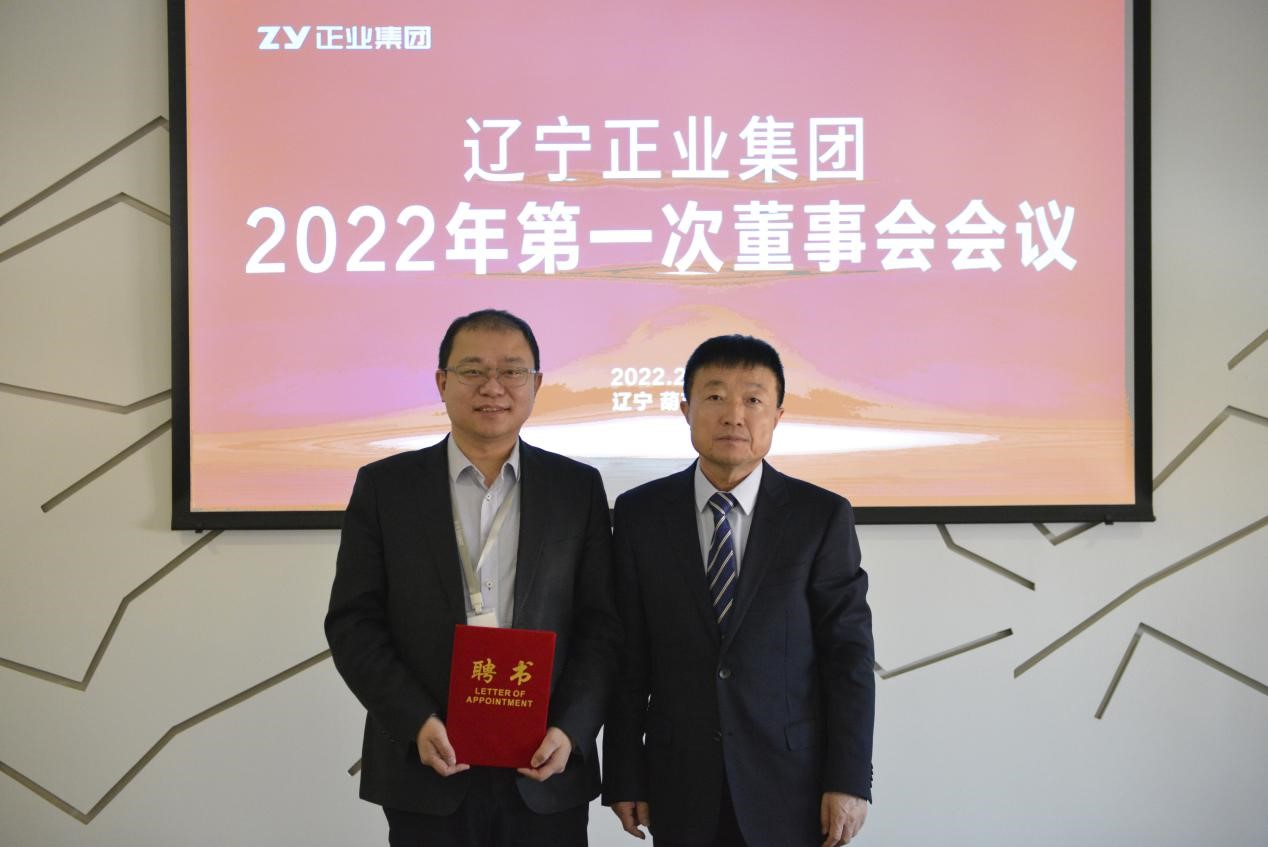 熱烈慶祝遼寧正業集團董事會成立大會暨第一次會議勝利召開(圖5) 熱烈慶祝遼寧正業集團董事會成立大會暨第一次會議勝利召開(圖5)