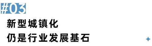 二十大會議后地產(chǎn)行業(yè)怎么走?(圖5) 二十大會議后地產(chǎn)行業(yè)怎么走?(圖5)