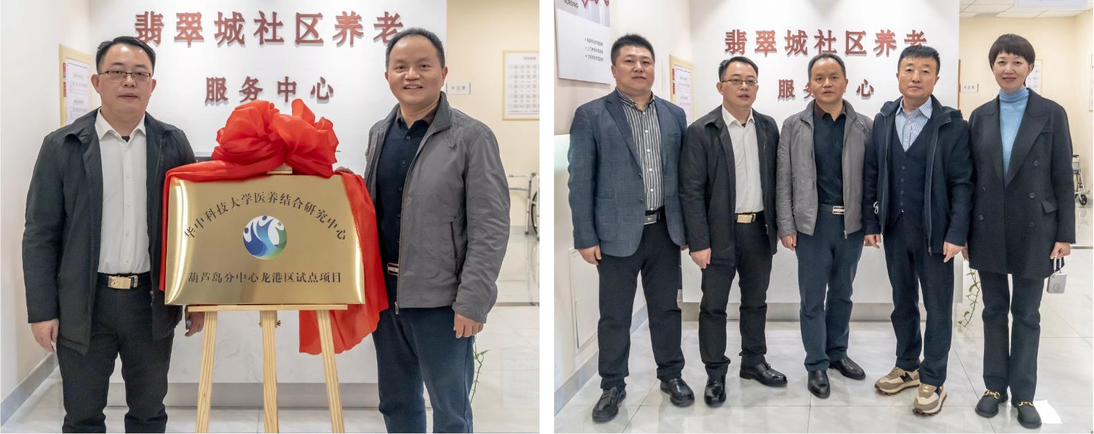 龍港國際醫療健康產業園被授予為國家級醫養結合示范基地建設單位(圖9) 龍港國際醫療健康產業園被授予為國家級醫養結合示范基地建設單位(圖9)