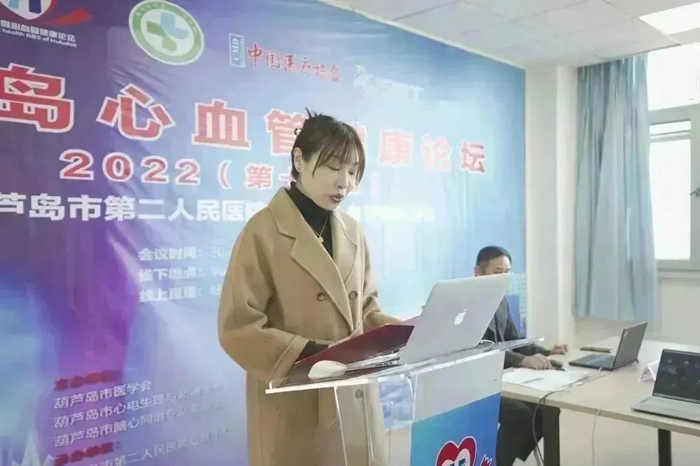 葫蘆島心血管健康論壇?2022|創新驅動發展,不斷提升心血管疾病救治能力(圖4) 葫蘆島心血管健康論壇?2022|創新驅動發展,不斷提升心血管疾病救治能力(圖4)