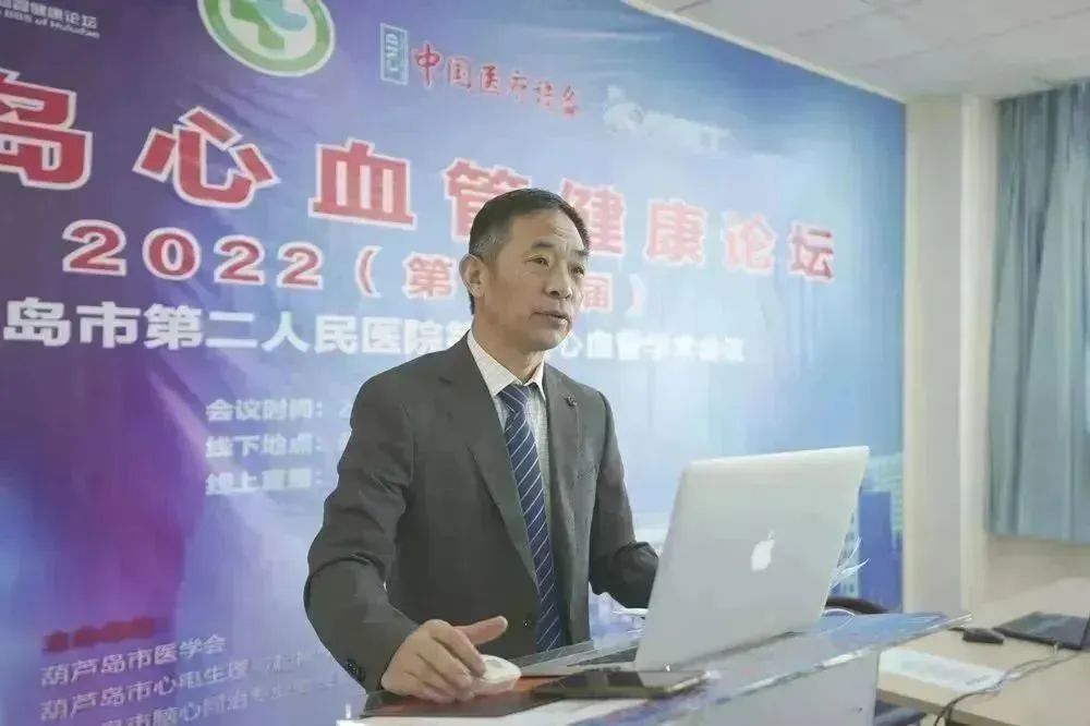 葫蘆島心血管健康論壇?2022|創新驅動發展,不斷提升心血管疾病救治能力(圖2) 葫蘆島心血管健康論壇?2022|創新驅動發展,不斷提升心血管疾病救治能力(圖2)