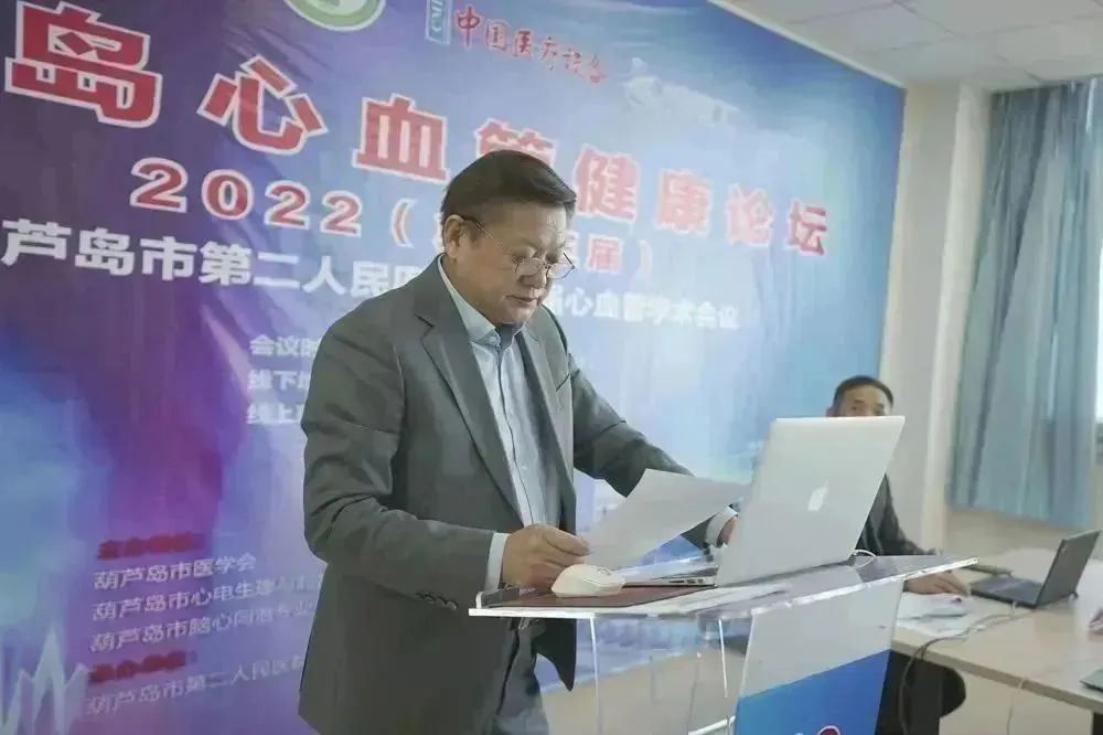 葫蘆島心血管健康論壇?2022|創新驅動發展,不斷提升心血管疾病救治能力(圖3) 葫蘆島心血管健康論壇?2022|創新驅動發展,不斷提升心血管疾病救治能力(圖3)