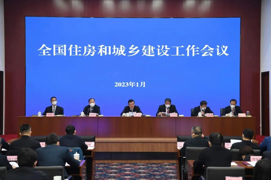 住建部會議:2023年房地產狠抓十二個方面工作!(圖1) 住建部會議:2023年房地產狠抓十二個方面工作!(圖1)