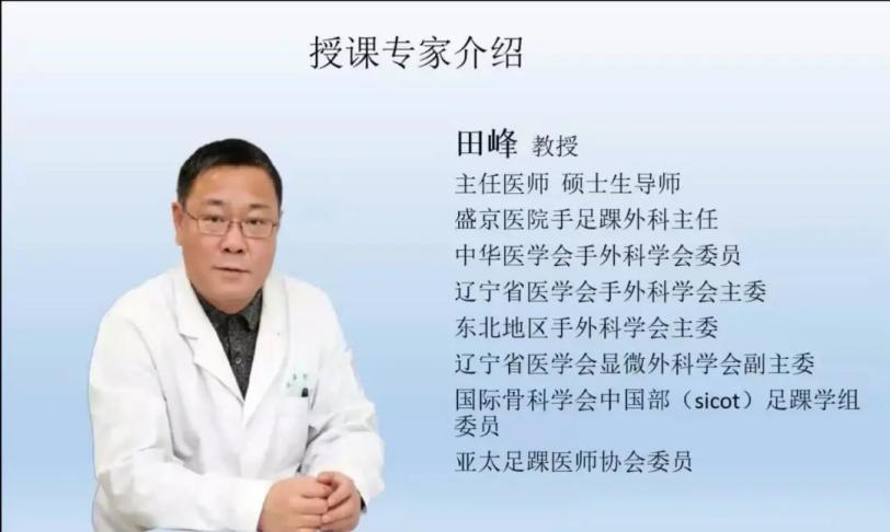 聚焦顯微外科|葫蘆島市醫(yī)學(xué)會(huì)顯微外科學(xué)分會(huì)第一屆第二次學(xué)術(shù)會(huì)議順利召開(kāi)(圖3) 聚焦顯微外科|葫蘆島市醫(yī)學(xué)會(huì)顯微外科學(xué)分會(huì)第一屆第二次學(xué)術(shù)會(huì)議順利召開(kāi)(圖3)