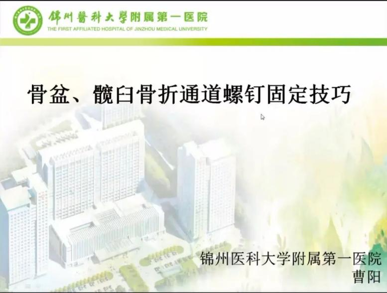 聚焦顯微外科|葫蘆島市醫(yī)學(xué)會(huì)顯微外科學(xué)分會(huì)第一屆第二次學(xué)術(shù)會(huì)議順利召開(kāi)(圖10) 聚焦顯微外科|葫蘆島市醫(yī)學(xué)會(huì)顯微外科學(xué)分會(huì)第一屆第二次學(xué)術(shù)會(huì)議順利召開(kāi)(圖10)