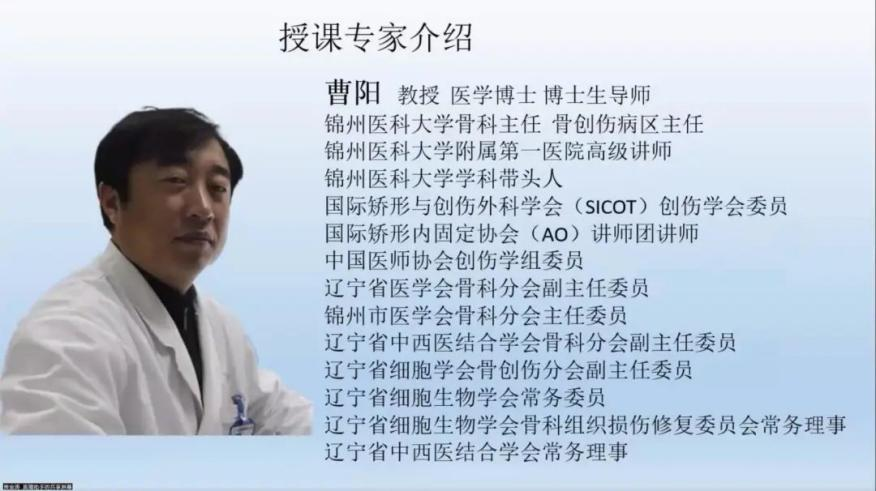 聚焦顯微外科|葫蘆島市醫(yī)學(xué)會(huì)顯微外科學(xué)分會(huì)第一屆第二次學(xué)術(shù)會(huì)議順利召開(kāi)(圖9) 聚焦顯微外科|葫蘆島市醫(yī)學(xué)會(huì)顯微外科學(xué)分會(huì)第一屆第二次學(xué)術(shù)會(huì)議順利召開(kāi)(圖9)