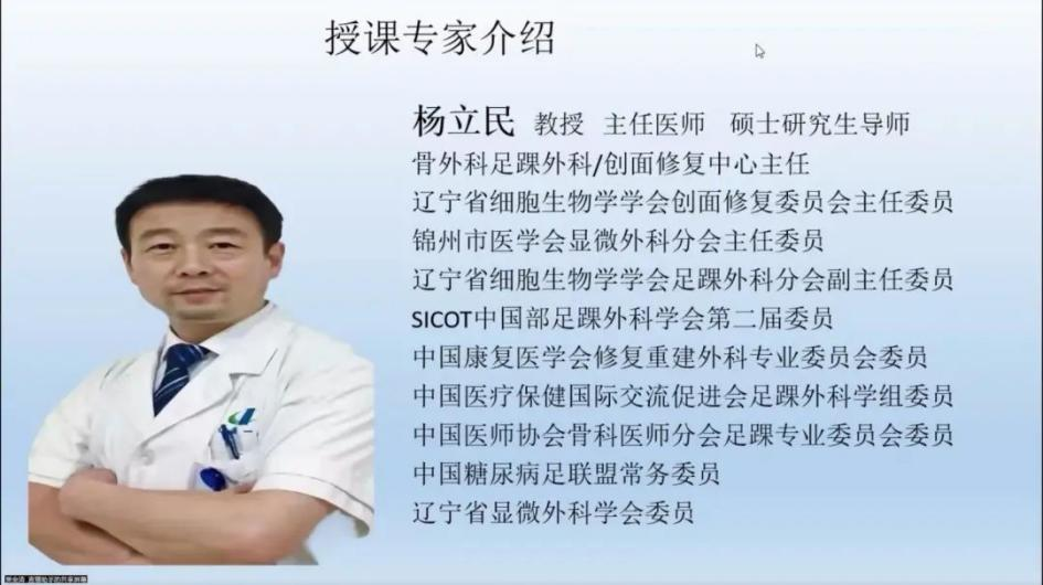 聚焦顯微外科|葫蘆島市醫(yī)學(xué)會(huì)顯微外科學(xué)分會(huì)第一屆第二次學(xué)術(shù)會(huì)議順利召開(kāi)(圖14) 聚焦顯微外科|葫蘆島市醫(yī)學(xué)會(huì)顯微外科學(xué)分會(huì)第一屆第二次學(xué)術(shù)會(huì)議順利召開(kāi)(圖14)