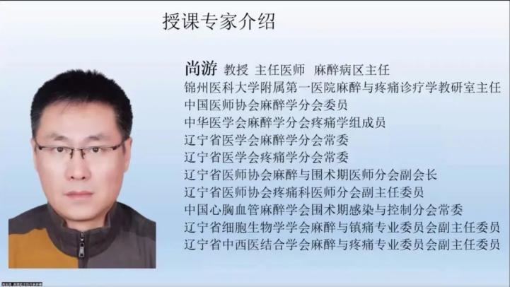 聚焦顯微外科|葫蘆島市醫(yī)學(xué)會(huì)顯微外科學(xué)分會(huì)第一屆第二次學(xué)術(shù)會(huì)議順利召開(kāi)(圖17) 聚焦顯微外科|葫蘆島市醫(yī)學(xué)會(huì)顯微外科學(xué)分會(huì)第一屆第二次學(xué)術(shù)會(huì)議順利召開(kāi)(圖17)