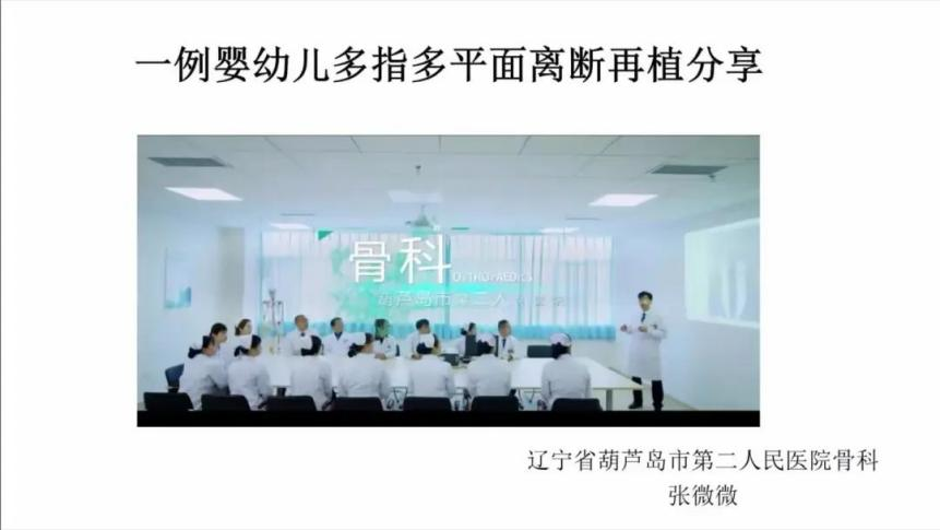 聚焦顯微外科|葫蘆島市醫(yī)學(xué)會(huì)顯微外科學(xué)分會(huì)第一屆第二次學(xué)術(shù)會(huì)議順利召開(kāi)(圖24) 聚焦顯微外科|葫蘆島市醫(yī)學(xué)會(huì)顯微外科學(xué)分會(huì)第一屆第二次學(xué)術(shù)會(huì)議順利召開(kāi)(圖24)