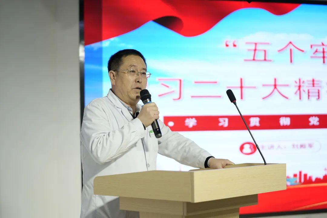 黨建引領|市二院學習貫徹黨的二十大精神——深刻理解“五個牢牢把握(圖5) 黨建引領|市二院學習貫徹黨的二十大精神——深刻理解“五個牢牢把握(圖5)