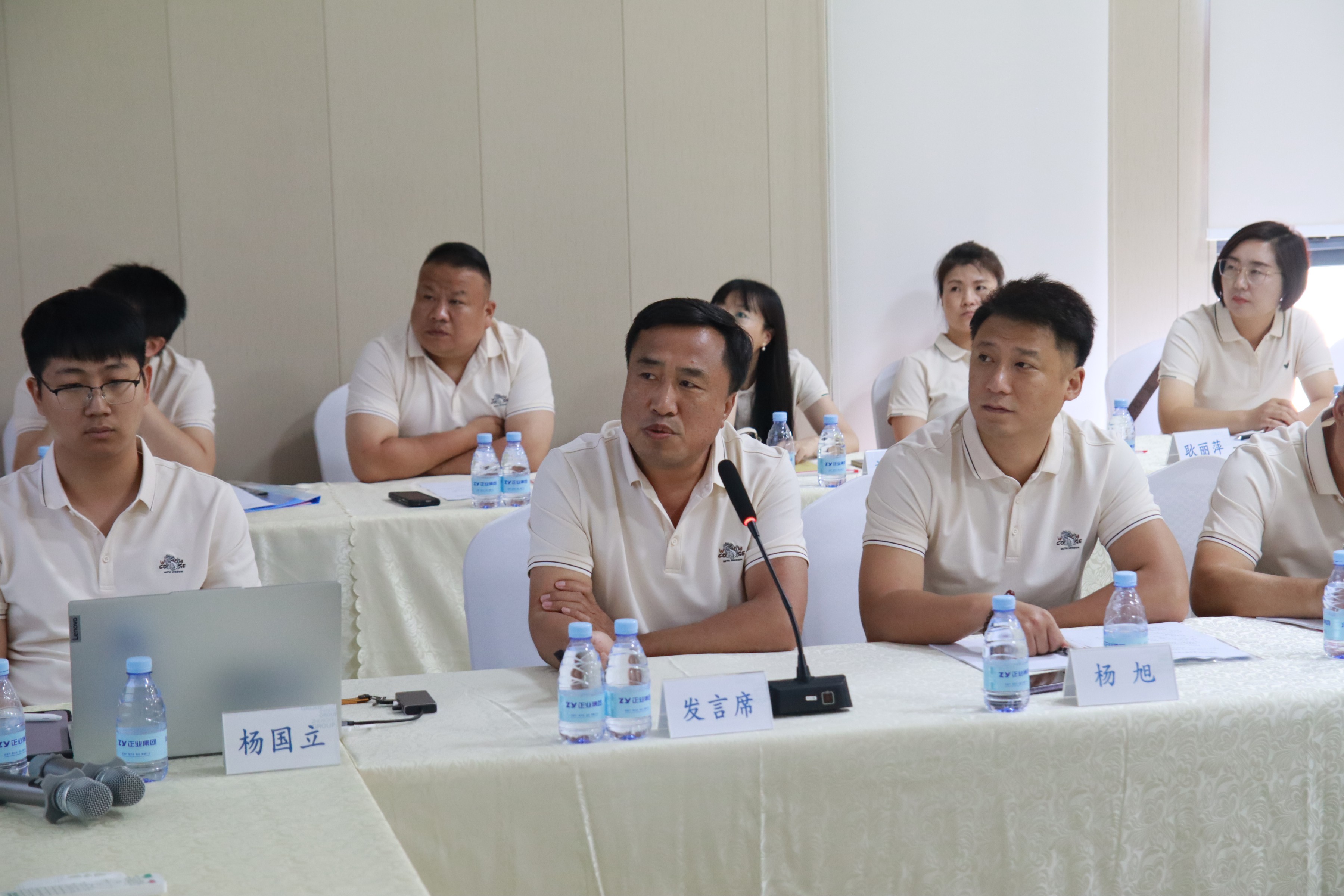 正業集團地產事業部2024年度中期經營工作會順利召開(圖2)