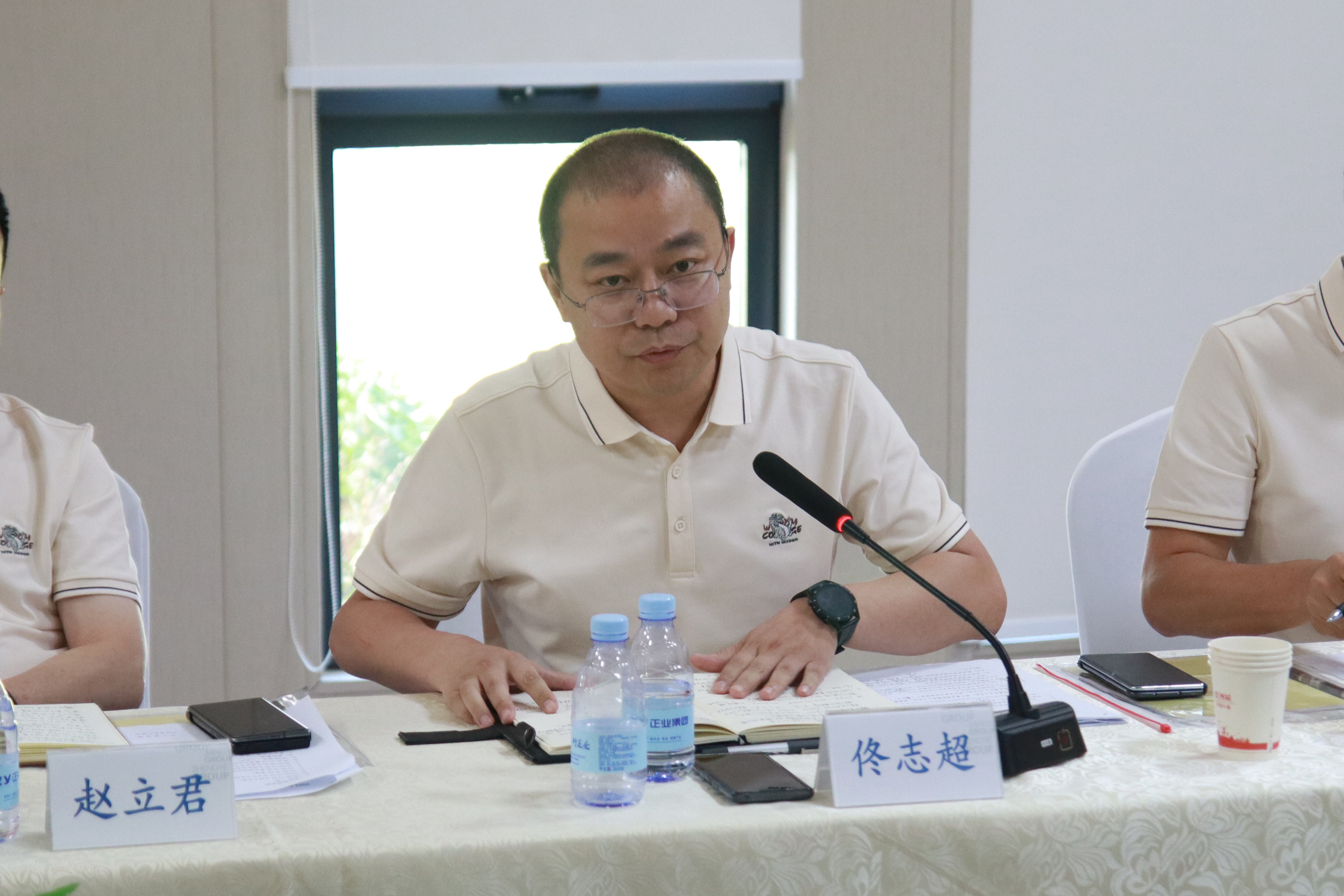 正業集團地產事業部2024年度中期經營工作會順利召開(圖7)