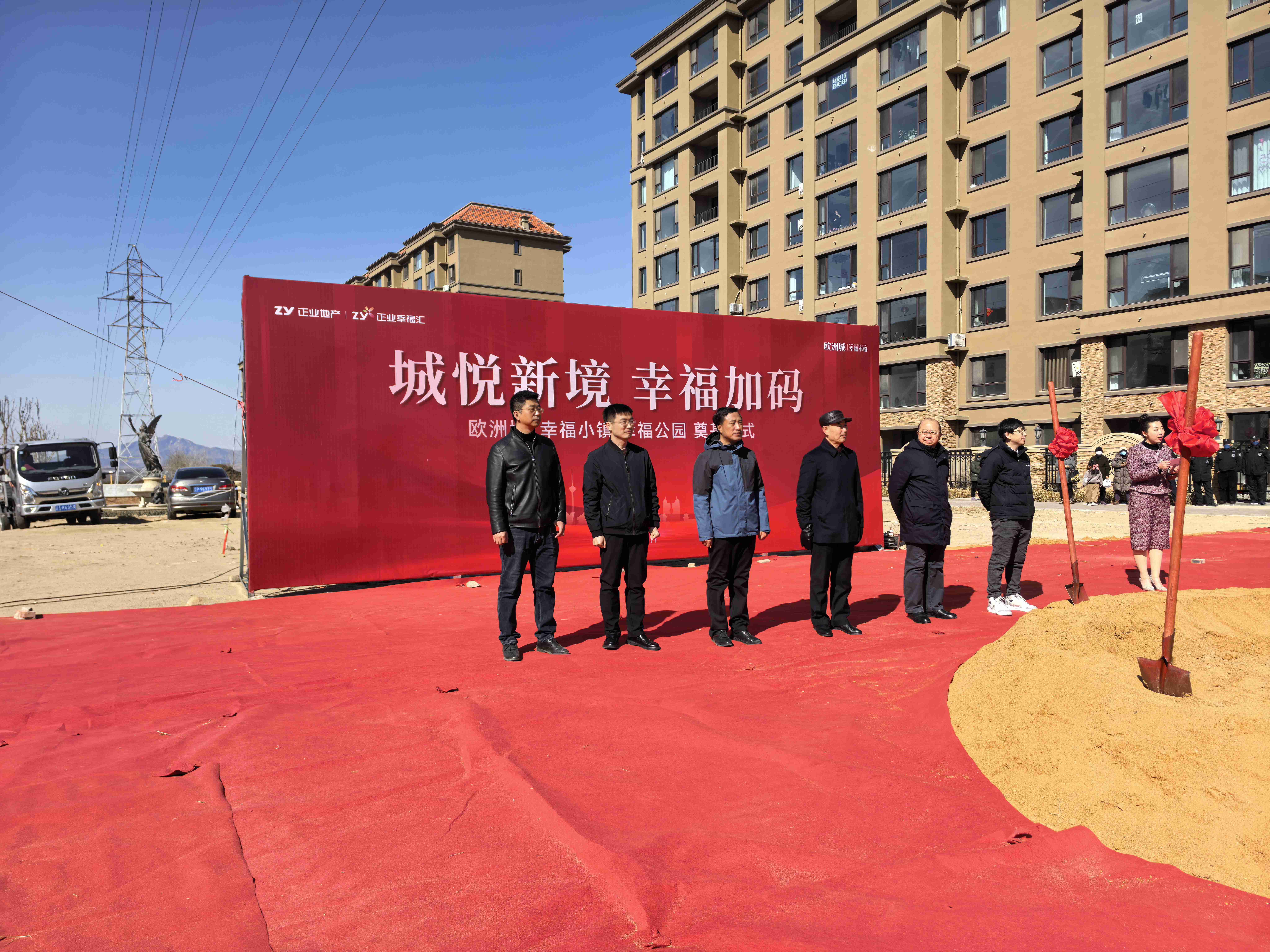 幸福公園奠基儀式圓滿落幕!歐洲城·幸福小鎮(zhèn)美好生活再升級!(圖1) 幸福公園奠基儀式圓滿落幕!歐洲城·幸福小鎮(zhèn)美好生活再升級!(圖1)