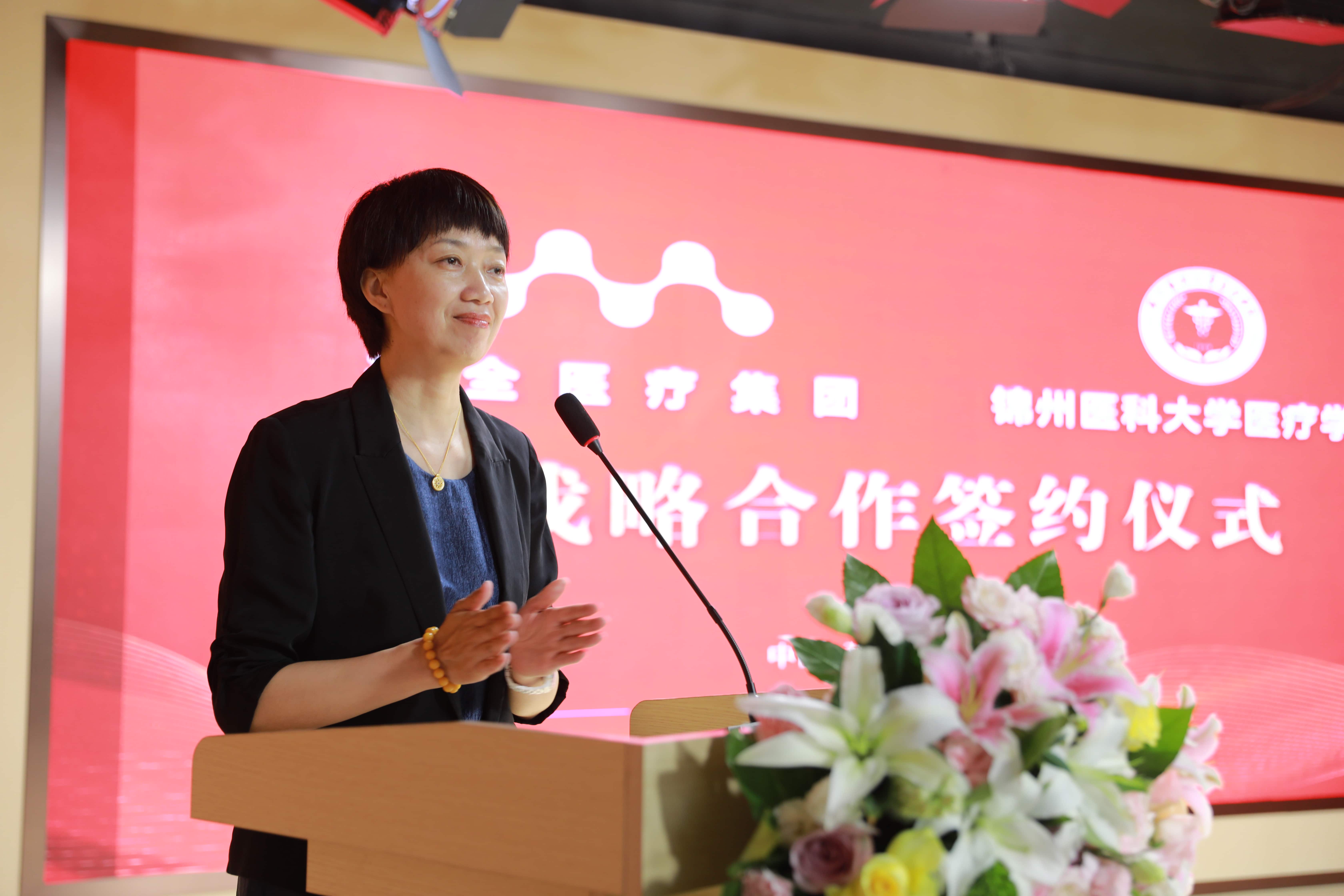 【醫(yī)教深度融合 共育醫(yī)學(xué)人才】美全醫(yī)療控股集團與錦州醫(yī)科大學(xué)醫(yī)療學(xué)院戰(zhàn)略合作簽約儀式隆重舉行(圖2)