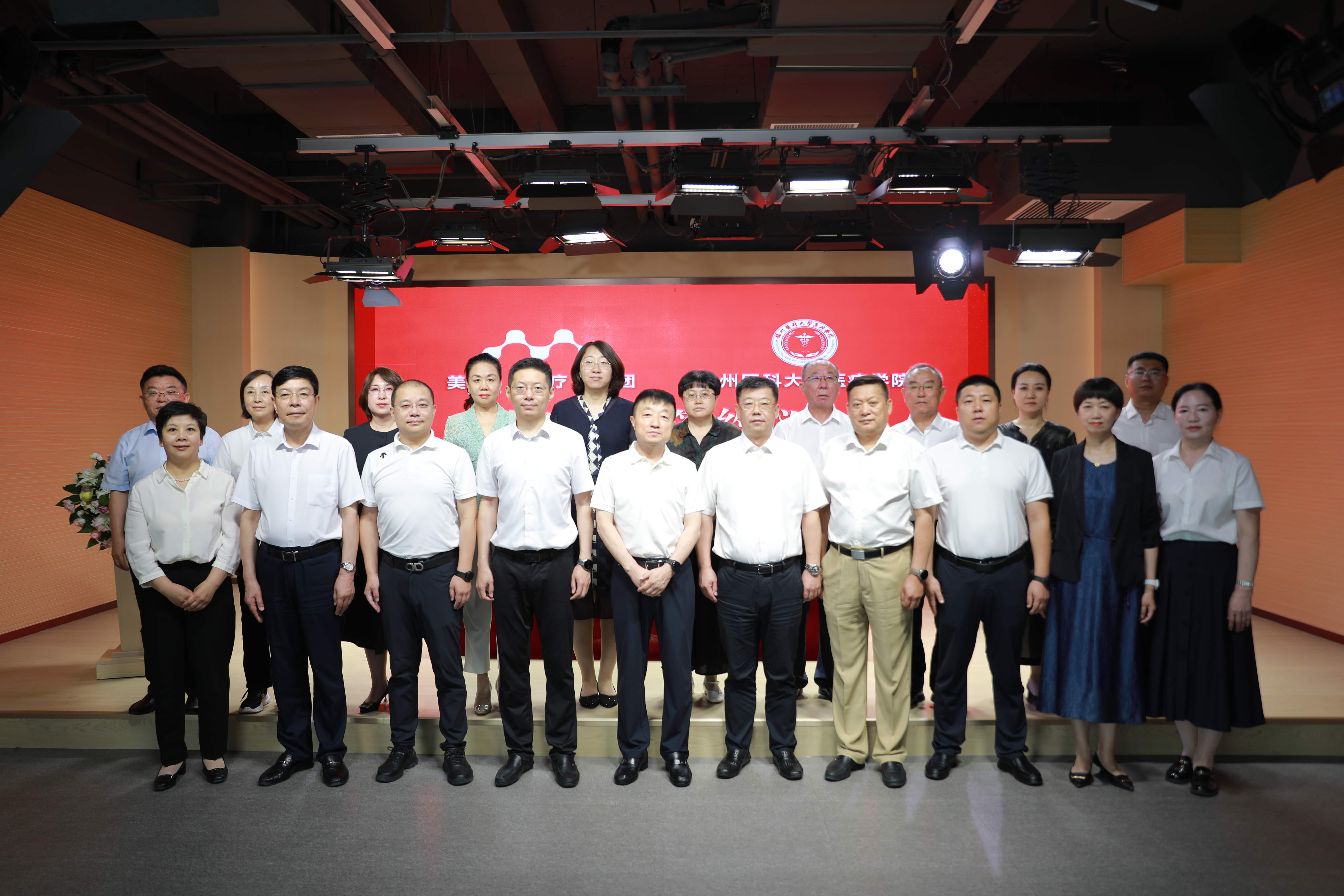 【醫(yī)教深度融合 共育醫(yī)學(xué)人才】美全醫(yī)療控股集團與錦州醫(yī)科大學(xué)醫(yī)療學(xué)院戰(zhàn)略合作簽約儀式隆重舉行(圖9)